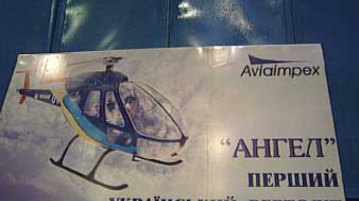 Начались испытания первого украинского вертолета "Ангел"