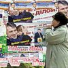 Выборы в Украине признаны состоявшимися
