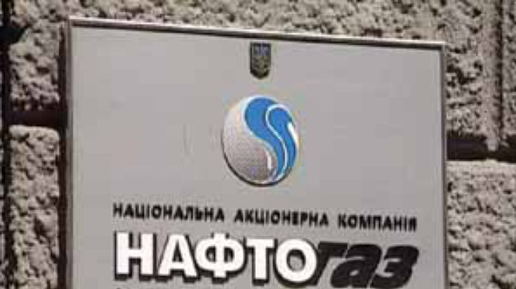 Украина рассчитается за газ облигациями концерна "Нафтогаз"