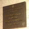 Минтопэнерго поручено подготовить предложения по строительству электростанции в районе ЧАЭС и Славутича