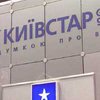Kyivstar ввел новые корпоративные тарифы