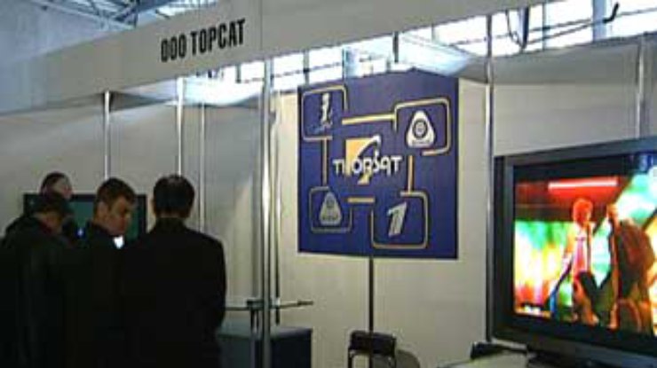 В Киеве завершилась выставка ТВ-САТ 2002