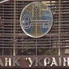 Ликвидатор банка "Украина" собирается  разорвать договор с НБУ