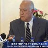 Черномырдин в восторге от украинцев