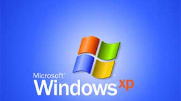 Пользователи XP получат от Microsoft пакет обновлений