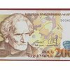 Переход от бумажных денег к металлическим (Армения)