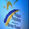 Из рядов "Нашей Украины" исключены 7 депутатов