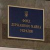 КМУ передал блокирующий пакет акций "Галичины" в управление ФГИУ