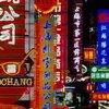Китайцы всерьез восприняли шутку о переезде Конгресса США