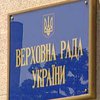 В Раде зарегистрирован проект постановления о начале процедуры импичмента Кучмы