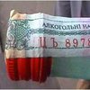 Кужель против введения голографической защиты акцизных марок