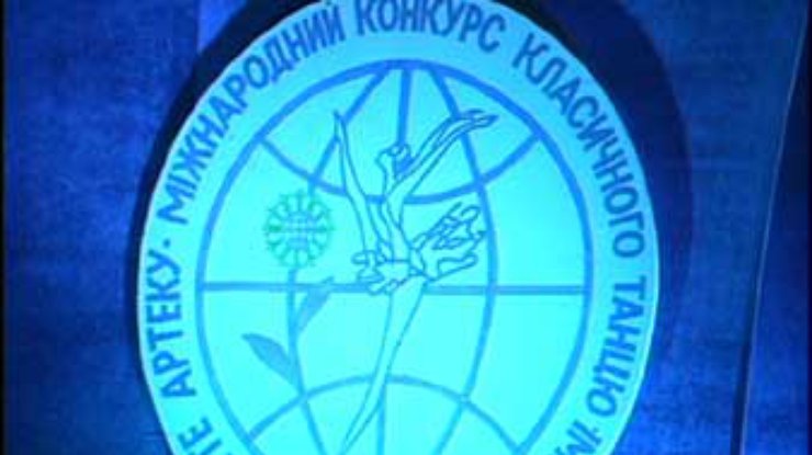 Конкурсу "Фуэте Артека" - пять лет