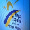 "Наша Украина" еще не определилась насчет участия в акциях протеста