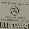 "Энергоатом": строительств энергоблоков Хмельницкой и Ровенской АЭС необходимо продолжать