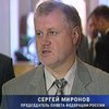 Миронов считает эмоциональным заявление грузинского парламента о выходе из СНГ
