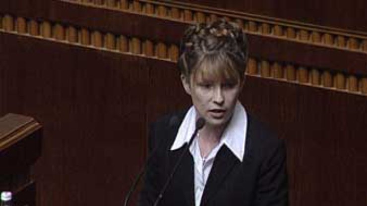 Тимошенко в парламенте обнародовала заявление оппозиции