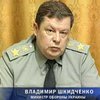 Министру обороны Шкидченко стыдно
