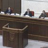 ВР утвердила повестку второй сессии парламента
