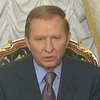 Леонид Кучма: революции в Украине не будет