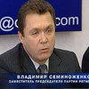 Семиноженко считает нецелесообразным роспуск парламента