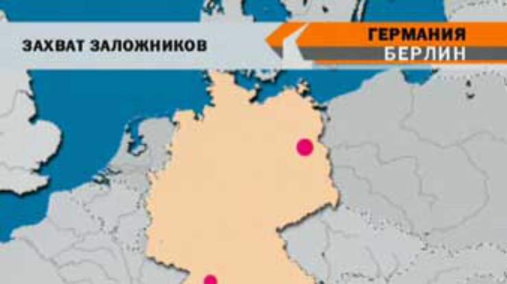 Германия: в школе захвачены 5 заложников