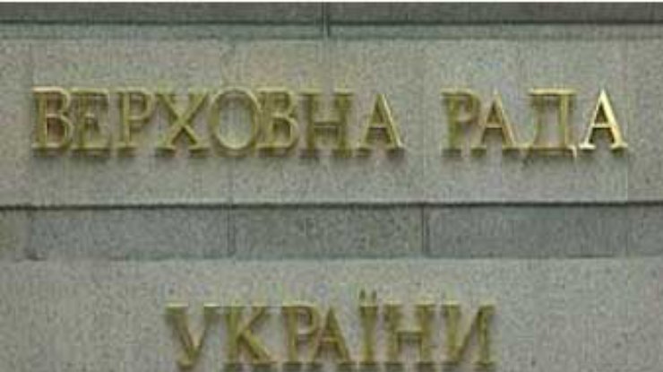 Политологи оценивают ситуацию в ВР как очень сложную