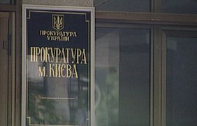 Прокуратура Киева выступает за более тесное сотрудничество с Киевсоветом