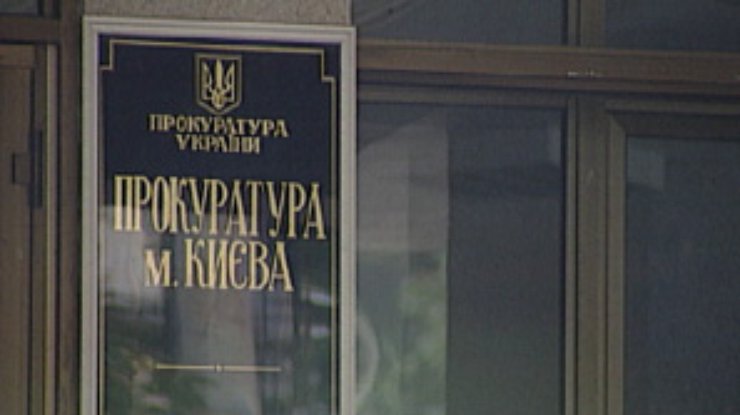 Прокуратура Киева выступает за более тесное сотрудничество с Киевсоветом