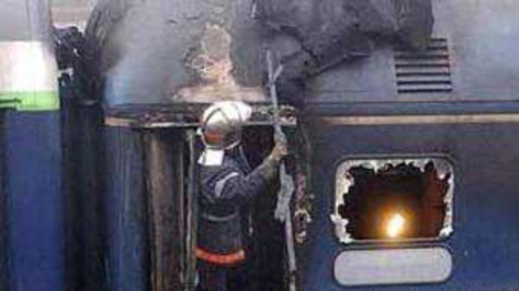 Ночью в поезде Париж-Мюнхен-Вена произошел пожар, погибли 12 человек (дополнено в 12:15)