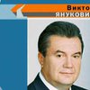 Янукович: год был трудным, но закончился хорошо