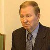 Кучма попросил обосновать повышение минимальной зарплаты