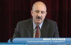 "Киевэнерго" заверяет, что киевляне в 2003 году не замерзнут