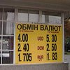 Надрага считает популизмом отмену 1% отчислений при покупке валюты