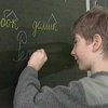 Успехи и неудачи эксперимента в белорусских школах
