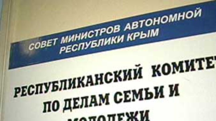 В Крыму создан Молодежный центр труда