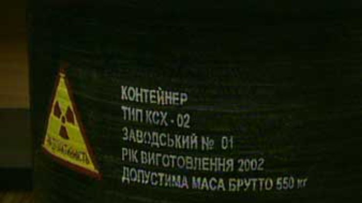 В Одессе пытались продать контейнер с радиоактивным веществом