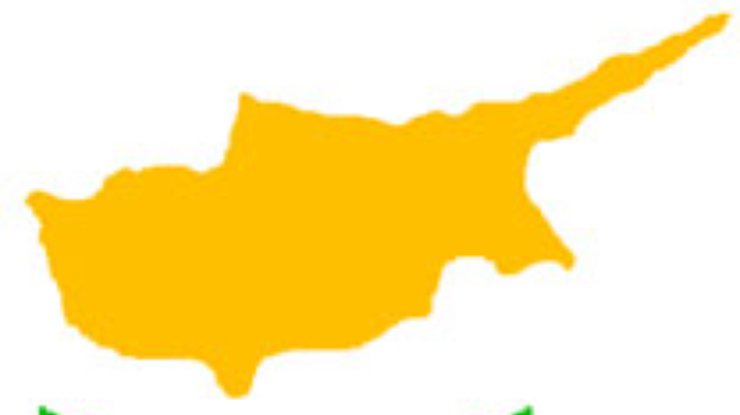 Кипр заработает 91 миллион на вступлении в ЕС