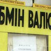 В Днепропетровске задержан преступник, обокравший пункт обмена валют