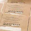 Возбуждено дело против экс-начальника службы РХБ-защиты