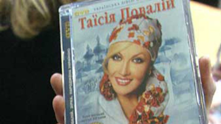 Таисия Повалий выпустила первый в Украине музыкальный DVD