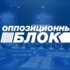 "Оппозиционный блок" ответил на отказ в регистрации в Харькове