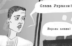 Историю Надежды Савченко изобразили в комиксах