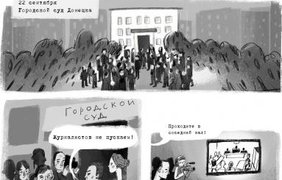 Историю Надежды Савченко изобразили в комиксах