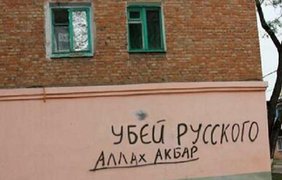 Мусульмане Москвы грозят России джихадом из-за Сирии