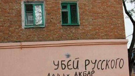 Мусульмане Москвы грозят России джихадом из-за Сирии
