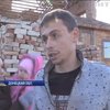 Семьям на Донбассе придется самим восстанавливать дома 