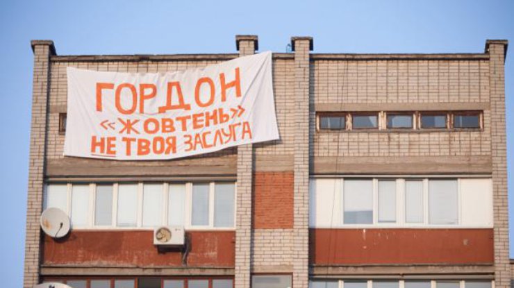 Баннер на доме напротив "Жовтня" 