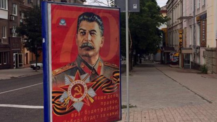 Товарищ Сталин на улицах Донецка. Фото e-news.su