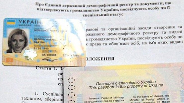 С нового года в Украине обычные паспорта заменят на ID-карты
