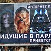 В Одессе депутатом стал император из "Звездных войн"